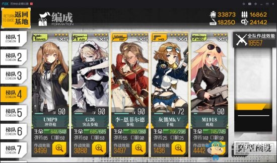 《少女前線》陣容搭配攻略大全