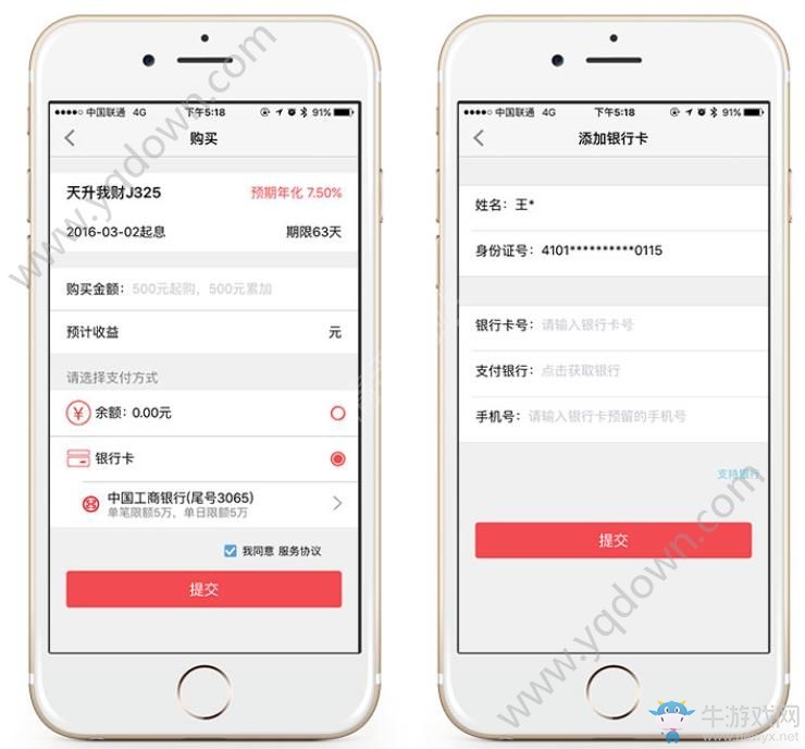 《聚財(cái)貓理財(cái)》怎么綁定銀行卡