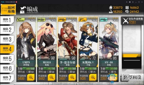 《少女前線》陣容搭配攻略大全