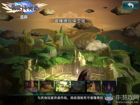《仙境傳說RO：復興》普隆德拉保衛(wèi)戰(zhàn)玩法詳解