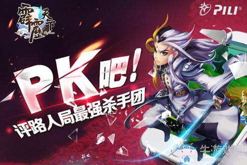 《霹靂天下》手游競技場陣容搭配攻略