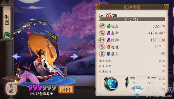 《陰陽師》手游椒圖值得培養(yǎng)嗎
