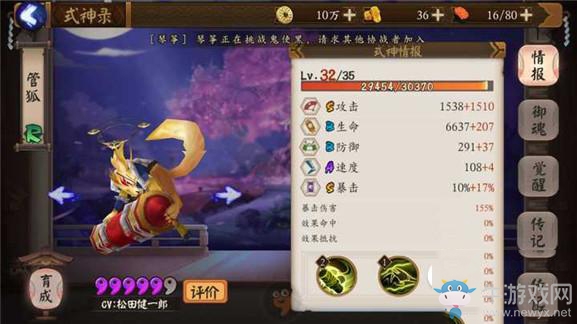 《陰陽師》手游式神稀有度詳細介紹