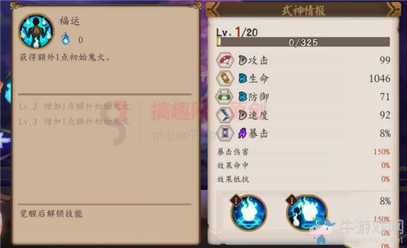 《陰陽師》手游座敷童子值得培養(yǎng)嗎