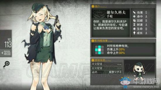 《少女前線》謝爾久科夫值得練嗎