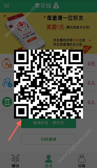 《零花錢》如何邀請(qǐng)好友