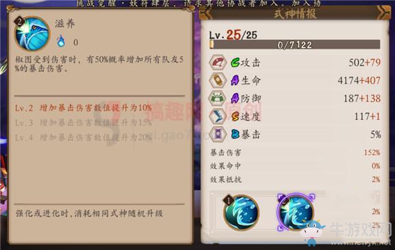 《陰陽師》手游椒圖值得培養(yǎng)嗎