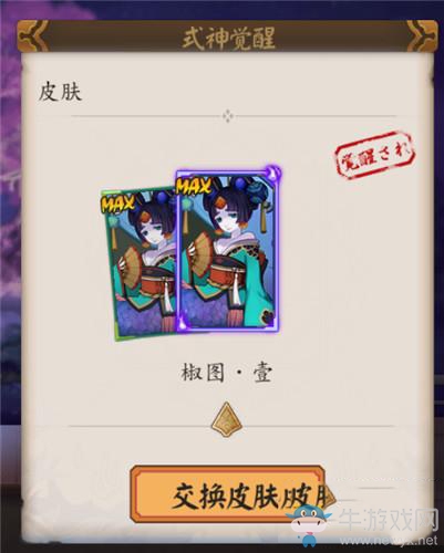 《陰陽師》手游椒圖值得培養(yǎng)嗎