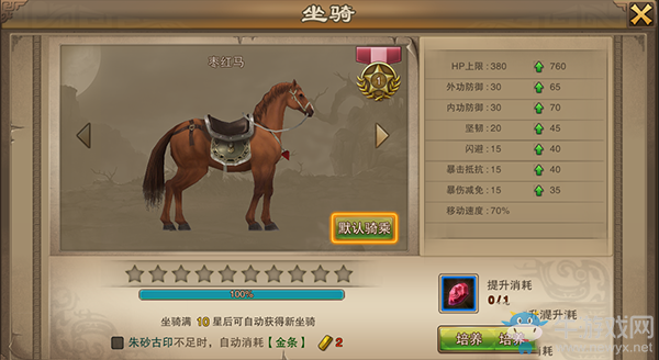 《老九門手游》坐騎系統(tǒng)攻略