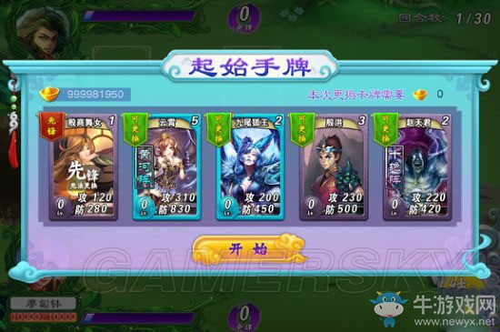 《神話手游》新手攻略