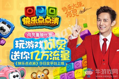 《快樂點點消》體力獲取攻略介紹