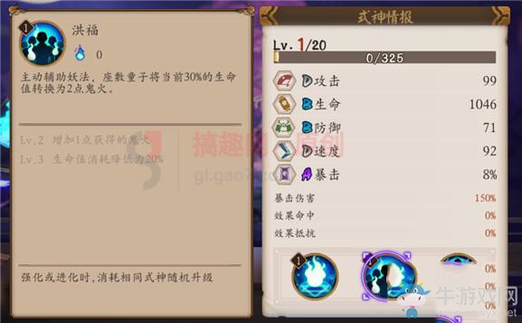 《陰陽師》手游座敷童子值得培養(yǎng)嗎