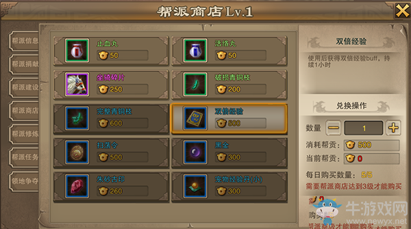 《老九門手游》幫派系統(tǒng)攻略