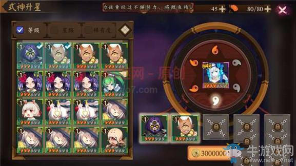 《陰陽師》手游式神怎么升星