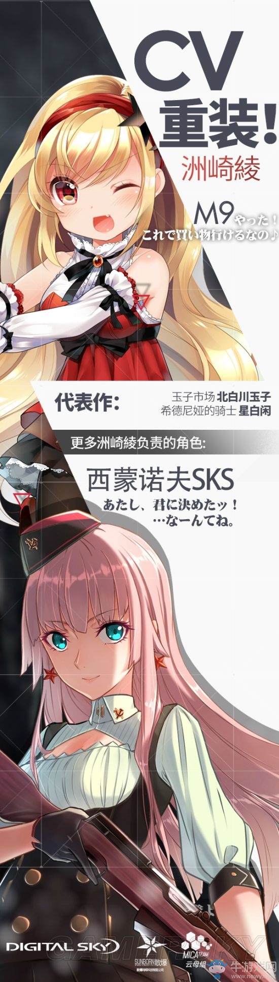 《少女前線》M9、柯爾特左輪聲優(yōu)情報(bào)解禁