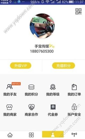 《手寶傳媒》賺錢(qián)合法嗎