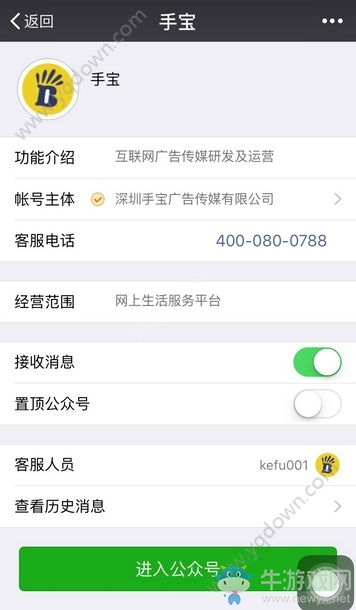 《手寶傳媒客》服電話多少