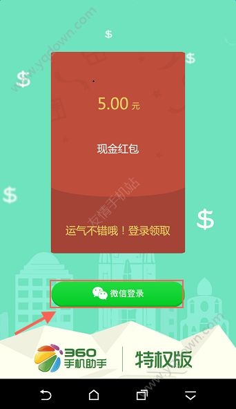 《零花錢》怎么注冊登錄