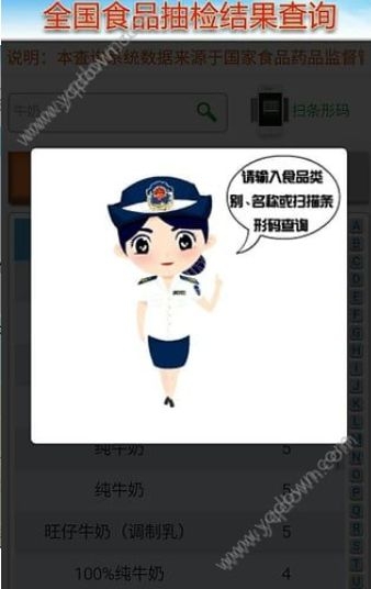 《食安查》數(shù)據(jù)準(zhǔn)確嗎