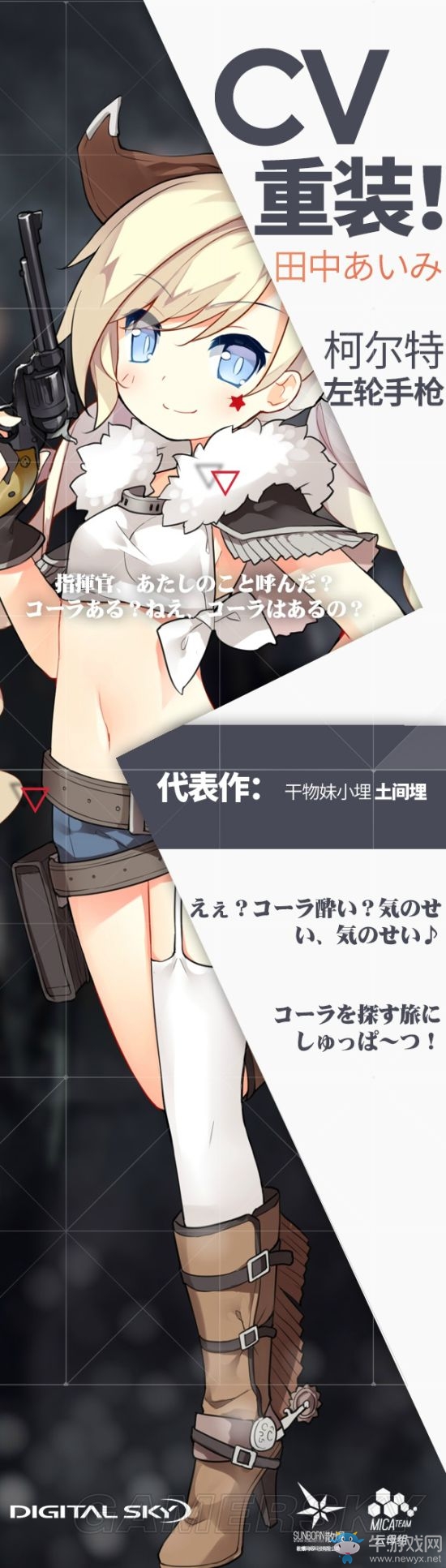 《少女前線》M9、柯爾特左輪聲優(yōu)情報(bào)解禁