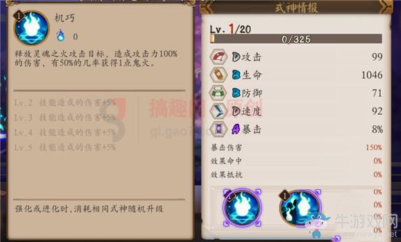 《陰陽師》手游座敷童子值得培養(yǎng)嗎