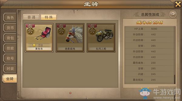 《老九門手游》坐騎系統(tǒng)攻略