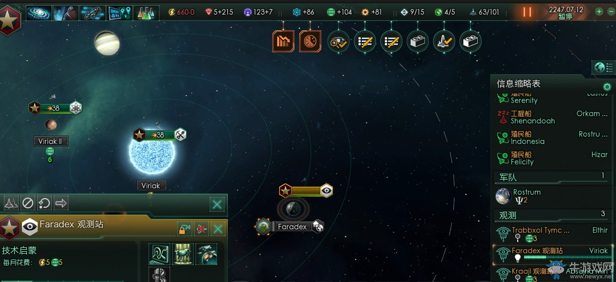 《群星》三大灾难应对方法介绍