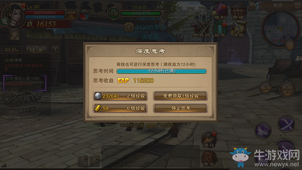 《老九門手游》升級攻略