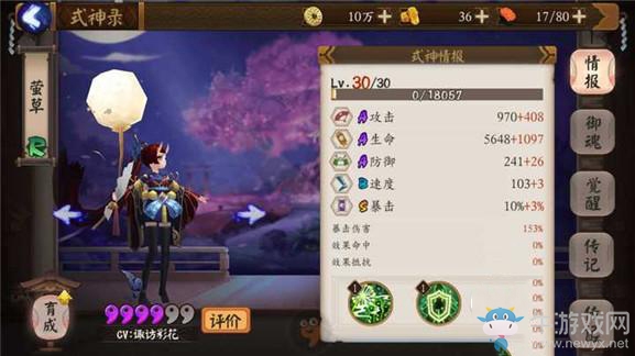 《陰陽師》手游式神稀有度詳細介紹