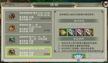 《蒼穹誅仙》怎么快速升級
