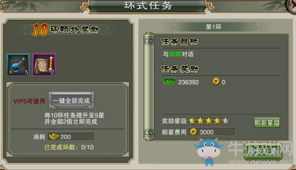 《蒼穹誅仙》怎么快速升級