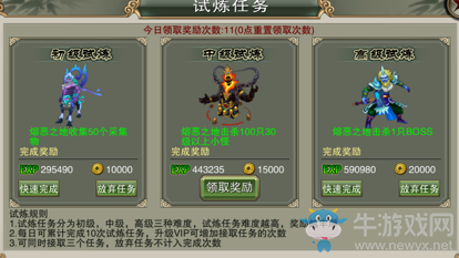 《蒼穹誅仙》怎么快速升級