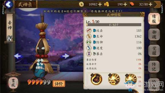 《陰陽師》手游式神稀有度詳細介紹