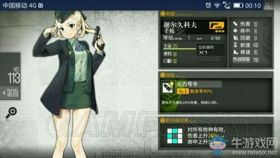 《少女前線》謝爾久科夫值得練嗎