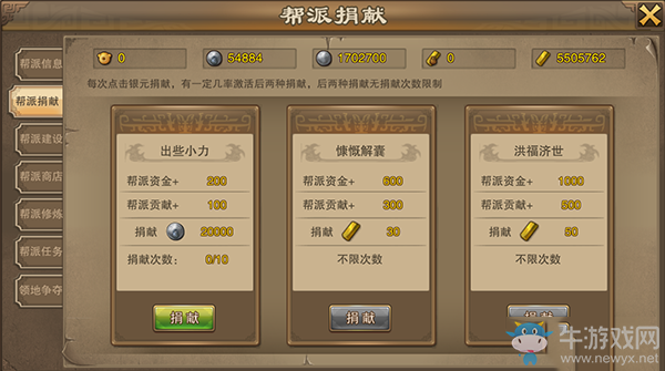 《老九門手游》幫派系統(tǒng)攻略