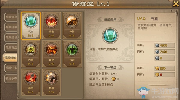 《老九門手游》幫派系統(tǒng)攻略