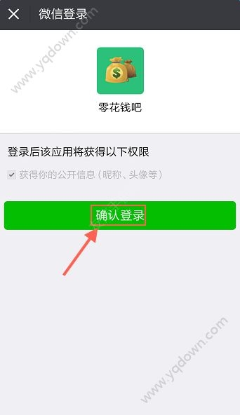 《零花錢》怎么注冊登錄