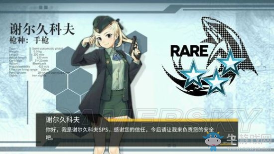 《少女前線》謝爾久科夫值得練嗎