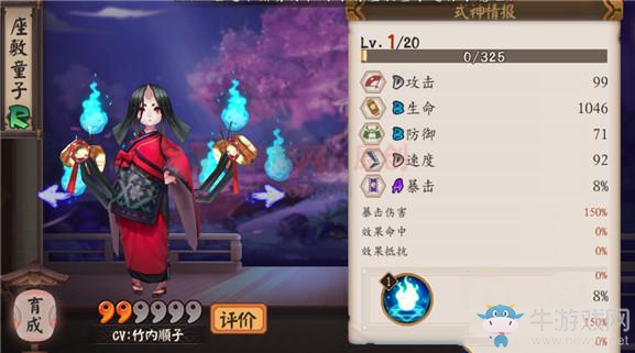 《陰陽師》手游座敷童子值得培養(yǎng)嗎
