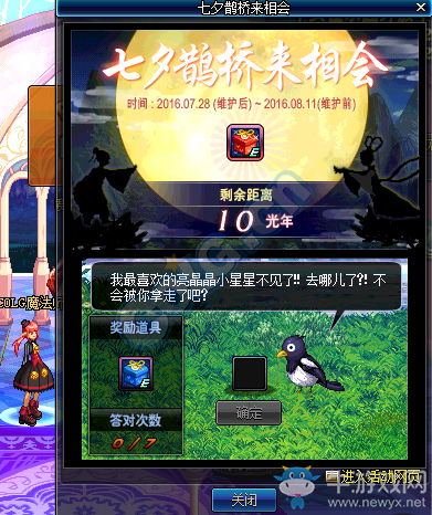 《DNF》7.28更新匯總