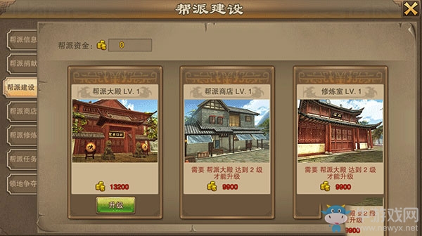 《老九門手游》幫派系統(tǒng)攻略