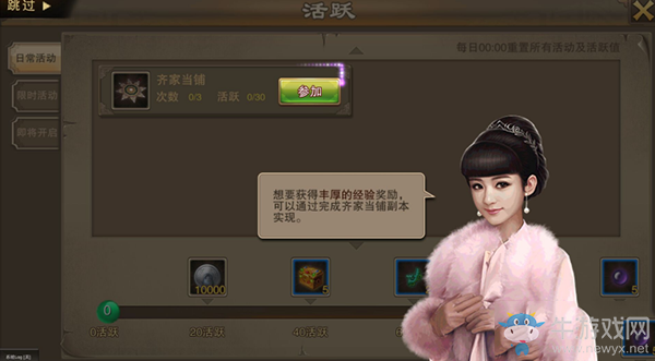 《老九門手游》升級攻略