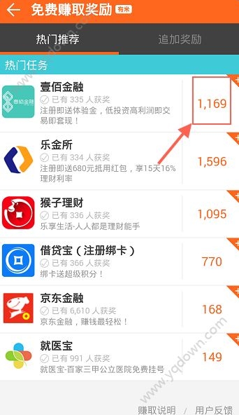 《零花錢》怎么賺錢