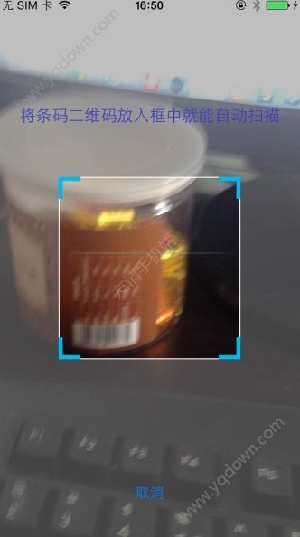 《食安查》怎么掃碼查詢