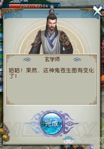 《誅仙手游》隱藏法寶噬血珠獲取方法