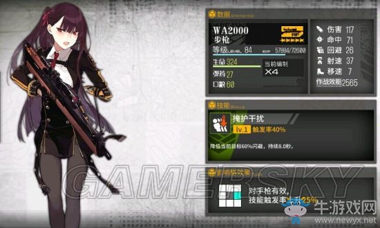 《少女前線》圣建日資源及稀有槍娘公式大全