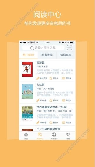 《攀登閱讀》怎么使用