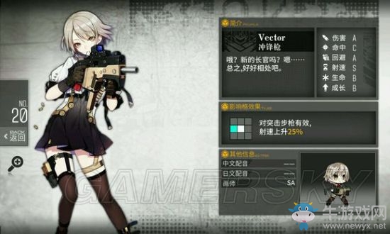 《少女前線》索米、V沖對比分析