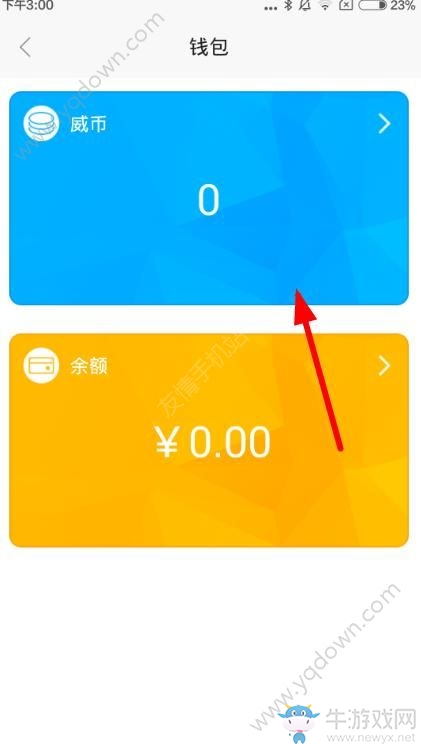 《龍威客》在哪充值威幣