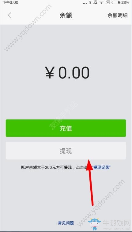 《龍威客》怎么提現(xiàn)